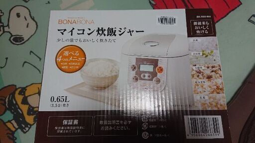 新品炊飯器