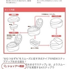 Combi 　洋式　おまる　の画像