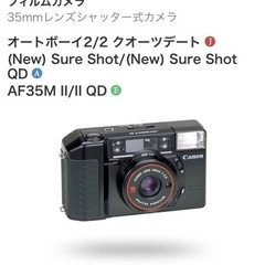 Canonフィルムカメラ📷オートボーイの画像