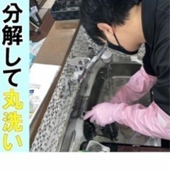 お引越し前に‼️空室クリーニング、ハウスクリーニング！