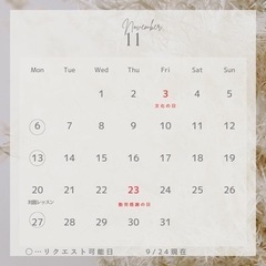 【小松原】10月〜11月パン教室メニューの画像