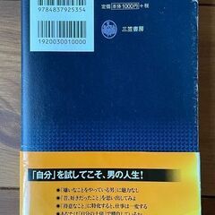 ■男は一生好きなことをやれ！■本当にやりたいことを実現するために■の画像