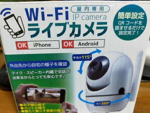 みまもりカメラ WiFiライブカメラ