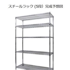 スチールラック 120×45×178cm 5段
