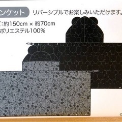 ミッキー　ブランケット