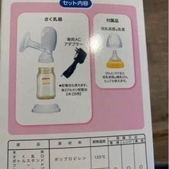 Pigeon 電動搾乳機の画像