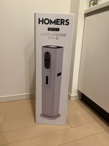 ハイブリット式加湿器