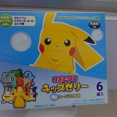 ポケモン　リポビタンキッズゼリー　ヨーグルト風味