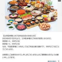 北海道旅行 10月17~19日