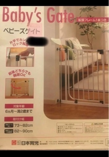 日本育児 ゲイト3点SET/(サッシゲイト×2)+ベビーズゲイト
