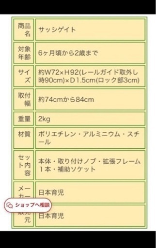 日本育児 ゲイト3点SET/(サッシゲイト×2)+ベビーズゲイト