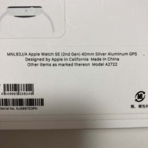 【新品未開封】Apple Watch SE第2世代 GPSモデル 40mm