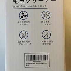 1by one 毛玉取り機　ブルーの画像