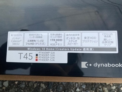 Dynabook  T45  ノートパソコン
