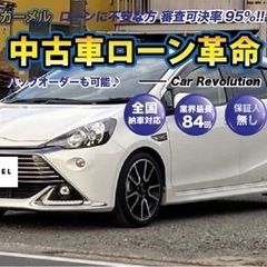 【月々2万円〜】⭐️誰でも車が買える低与信・自社ローン専門店⭐️...