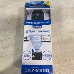 コトブキ　充電式　エアポンプ　オキシー