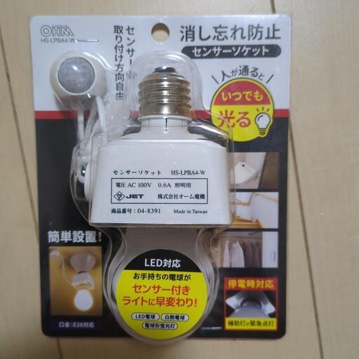 センサーソケット