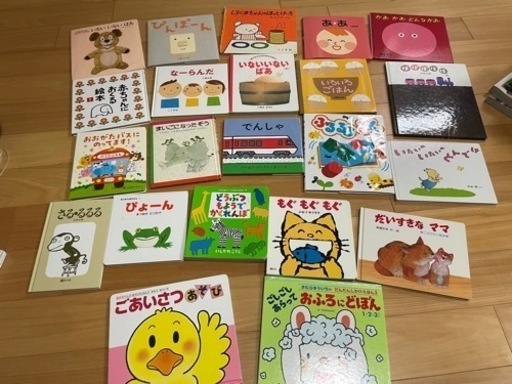 まとめ売り　絵本　0〜4歳向け　22冊