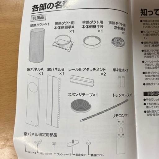 移動式クーラー