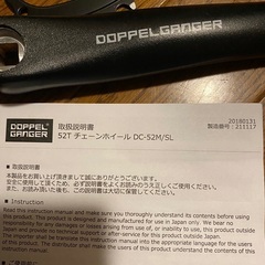 チェーンホイール新品　ドッペルギャンガー製の画像
