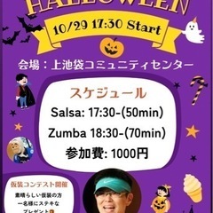 10/29(日) 夕開催 第229回 Mi Amor Salsa...