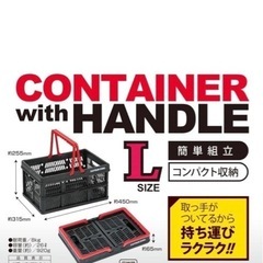 キャプテンスタッグ　折りたたみコンテナ　Lの画像