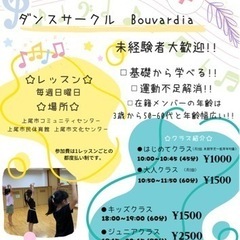 上尾ダンス教室生徒大募集🌈💜🌼の画像