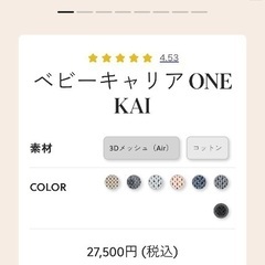 ベビービョルン　ベビーキャリア　抱っこ紐　ONE KAIの画像