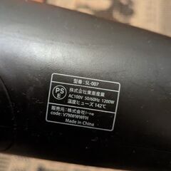 箱付き サロニア SALONIA SL007 エクストラ モイストイオンドライヤーの画像