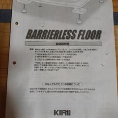 建築資材（委託品）の画像