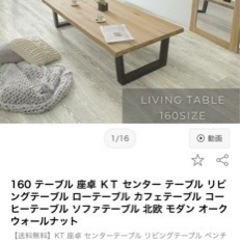 河口家具製作所】160cm ダイニングテーブル