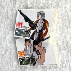 漫画　ガンナーズ　1〜2巻