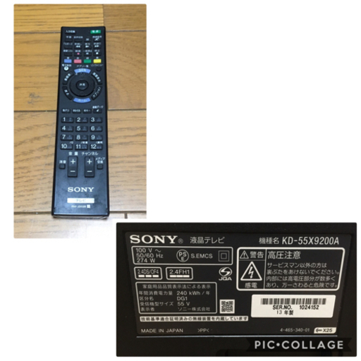 ソニー 55型 液晶テレビ KD-55X9200A 4K