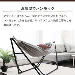 値下げ シフラス2wayハンモック 自立式