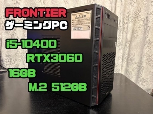 ゲーミングPC/Core i5-10400/16GB/RTX3060