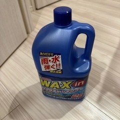 ワックスインシャンプー