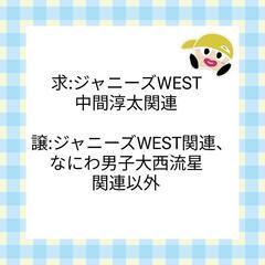 旧ジャニーズ デタカ 厚紙等 交換(郵送可)の画像