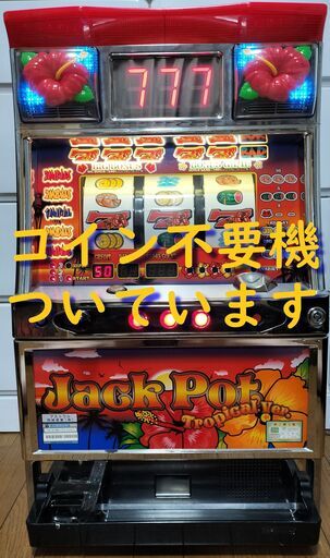 【パチスロ実機】岡崎産業★ジャックポット・トロピカルバージョン【不要機付】希少台・レア