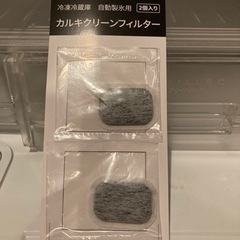 冷蔵庫を売ります。（受け渡し予定済み）の画像