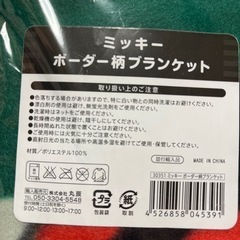 【未開封】ミッキーブランケットの画像
