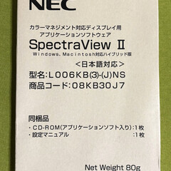 24インチモニタ MultiSync P242W ハードウェアキャリブレーション対応 キャリブレーションソフト付き NECディスプレイソリューションズの画像