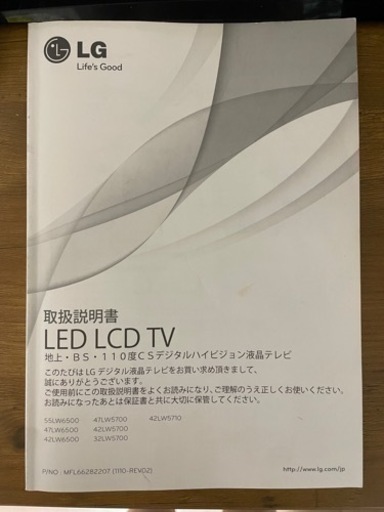有機ELテレビ47インチ