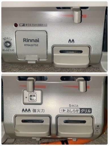 Rinnai リンナイ LPガス ガスコンロ 2020年製 プッシュボタン式 RT64JH7S2-CR ワンピーストップ リンナイ ガステーブル RT64JH7S2-C 標準幅59cm 