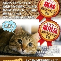猫砂 ひのきペレット 30リットル(取りに来てくれる方限定)
