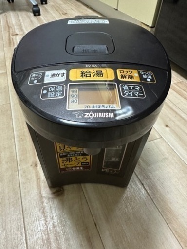 沸とうセーブ