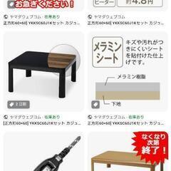 ヤマダ電機の正方形１人用こたつ