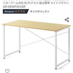 サンワダイレクト パソコンデスク 幅120×奥行60cm

