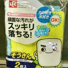 すっきり落ちるぞうきん2枚入り