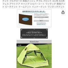 Pasinaz ワンタッチテント　ポップアップテン