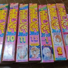 おまじないコミック　少女マンガ雑誌　実業之日本社別冊マイバースデイ②